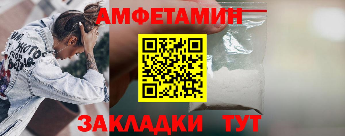 Amphetamine  Вход с VPN  Гусиноозёрск  Amphetamine Розовый 