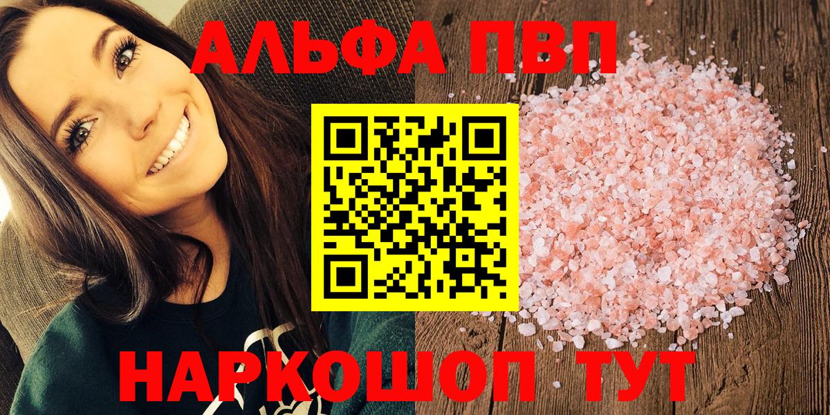 Alfa_PVP Соль  Alpha PVP  A PVP СК КРИС  Вход с VPN  Гусиноозёрск  Alfa_PVP Crystall 