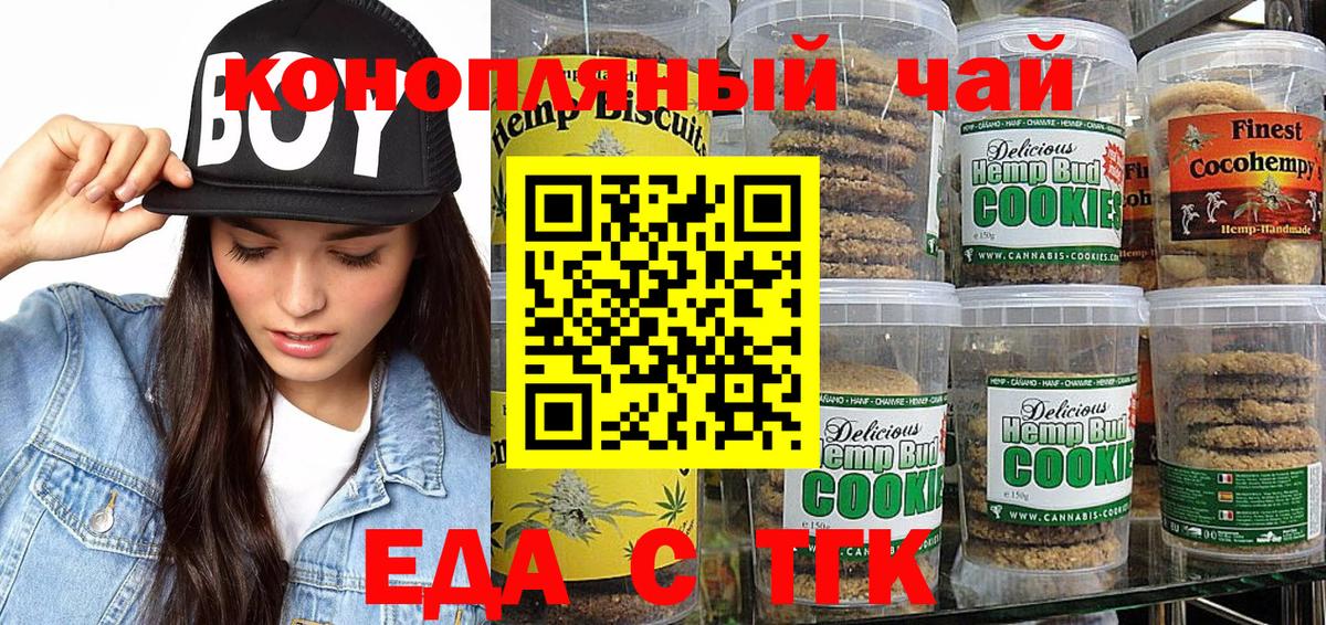 Гусиноозёрск  Cannafood конопля  Вход с VPN 