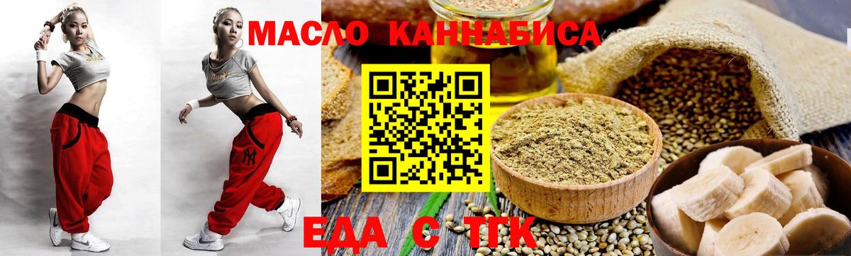 Печенье с ТГК конопля Гусиноозёрск