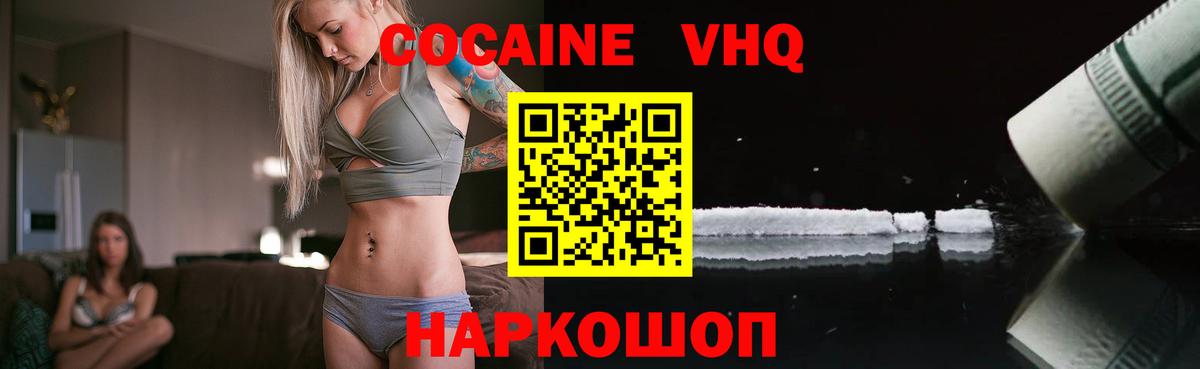 КОКАИН Columbia  Cocaine  Гусиноозёрск  Вход с VPN 