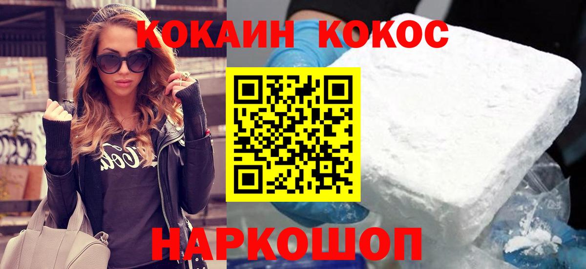 COCAIN Боливия Гусиноозёрск