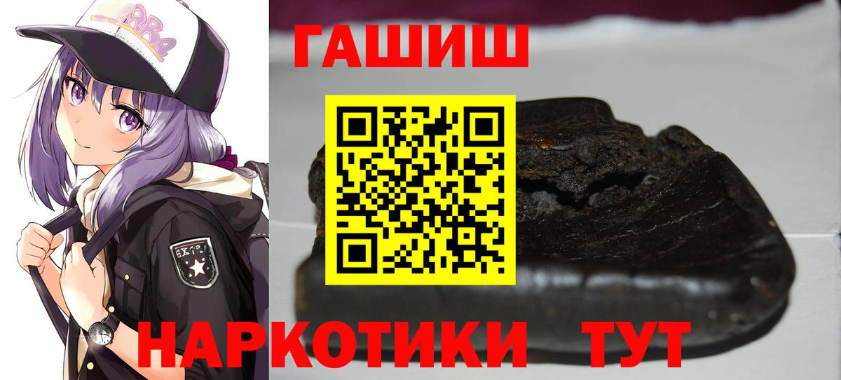 ГАШИШ гашик  Гашиш хэш  Вход с VPN  Гусиноозёрск 