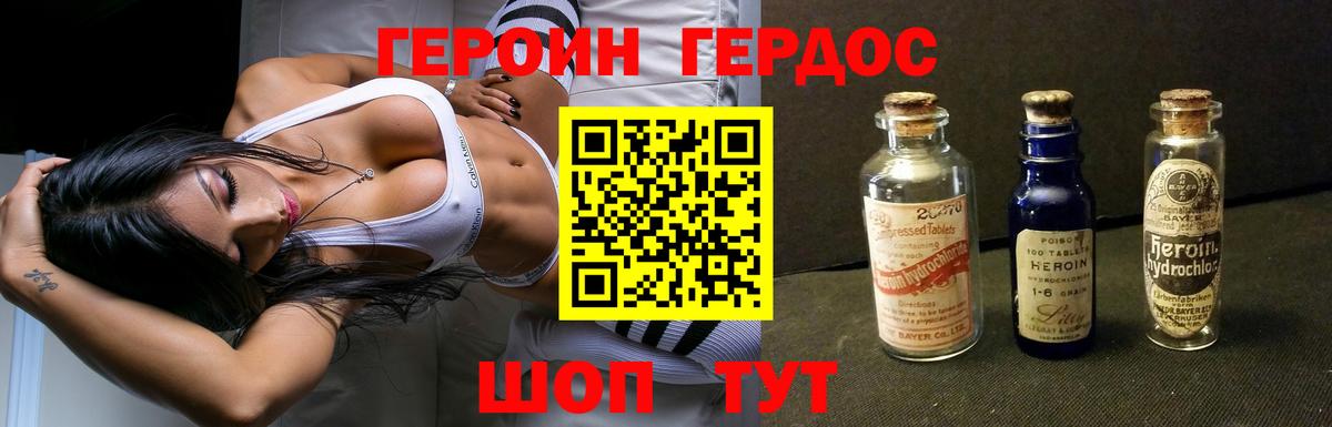 Героин  Вход с VPN  Гусиноозёрск  ГЕРОИН хмурый 