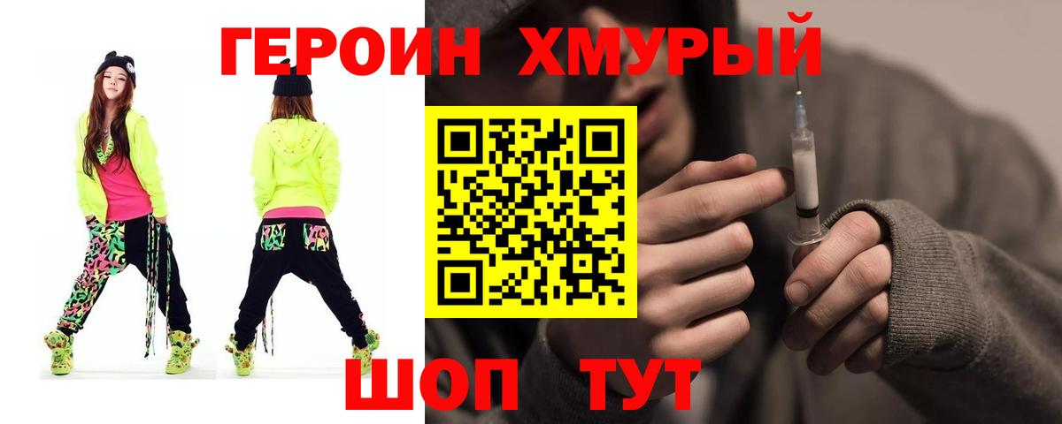 Героин афганец Гусиноозёрск