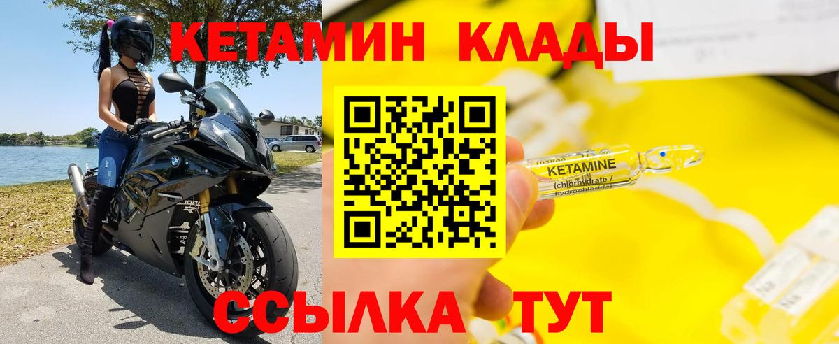 Кетамин ketamine  Кетамин ketamine  Вход с VPN  Гусиноозёрск 