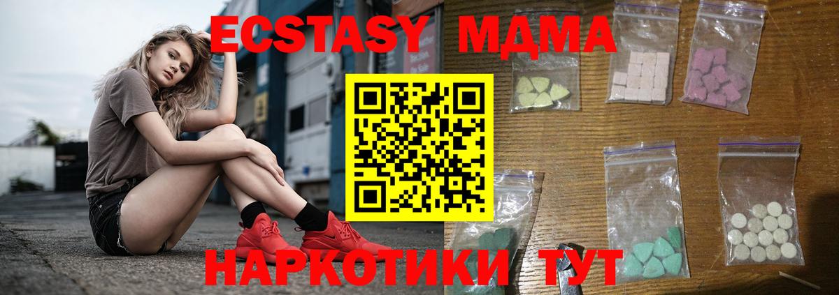 MDMA молли  МДМА VHQ  Гусиноозёрск  MDMA  Вход с VPN 
