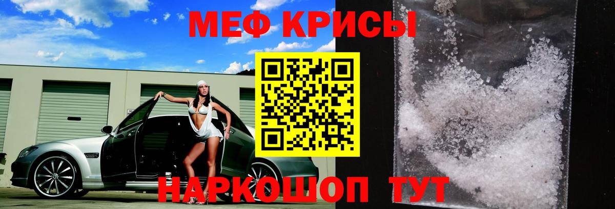 Меф  Меф мука  Гусиноозёрск  Вход с VPN  Меф мяу мяу 