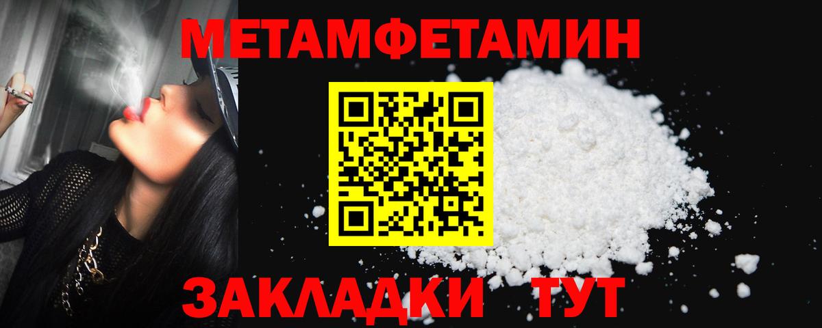 МЕТАМФЕТАМИН Methamphetamine  Вход с VPN  Гусиноозёрск 