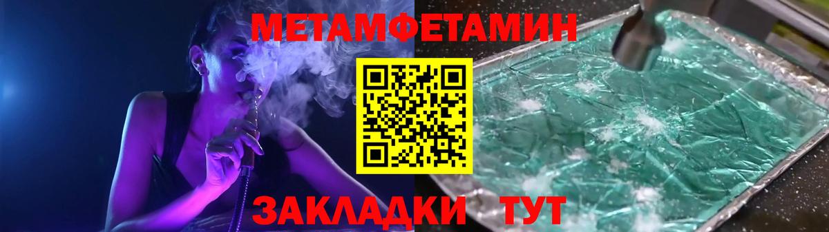 МЕТАМФЕТАМИН мет Гусиноозёрск