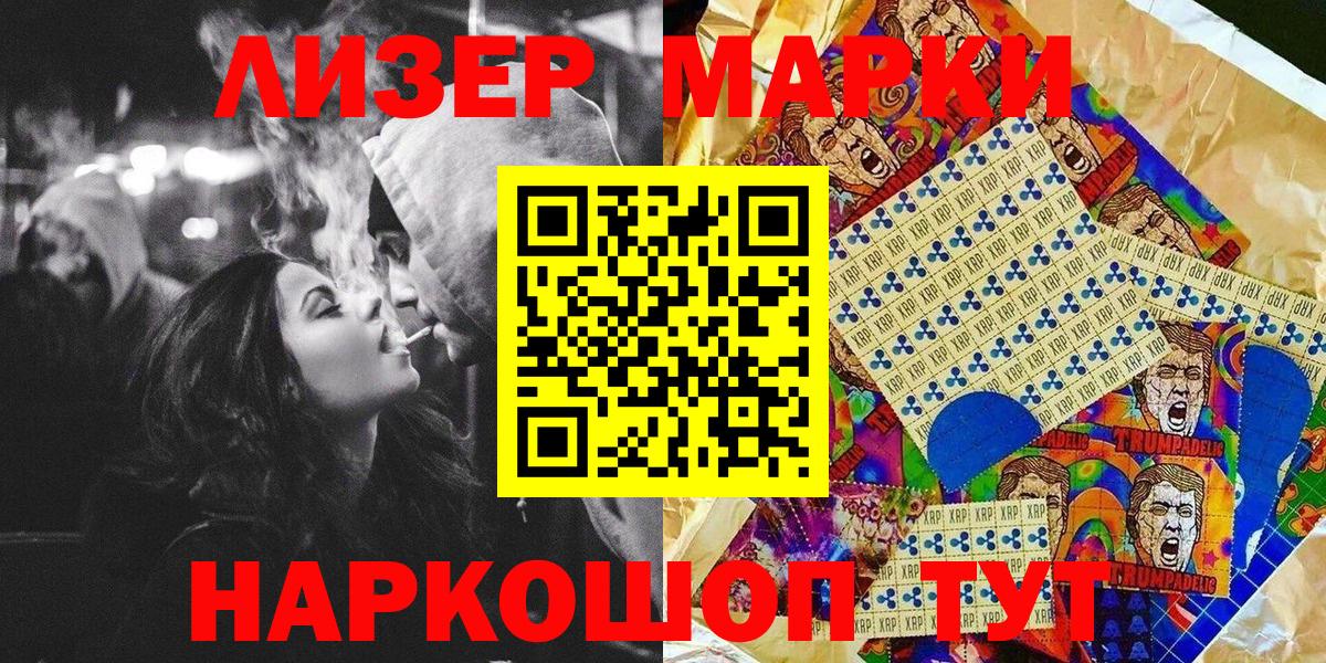 Марки N-bome 1,8мг Гусиноозёрск