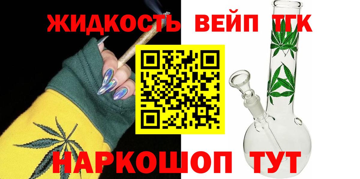 Дистиллят ТГК жижа  Вход с VPN  Дистиллят ТГК Wax  Гусиноозёрск 
